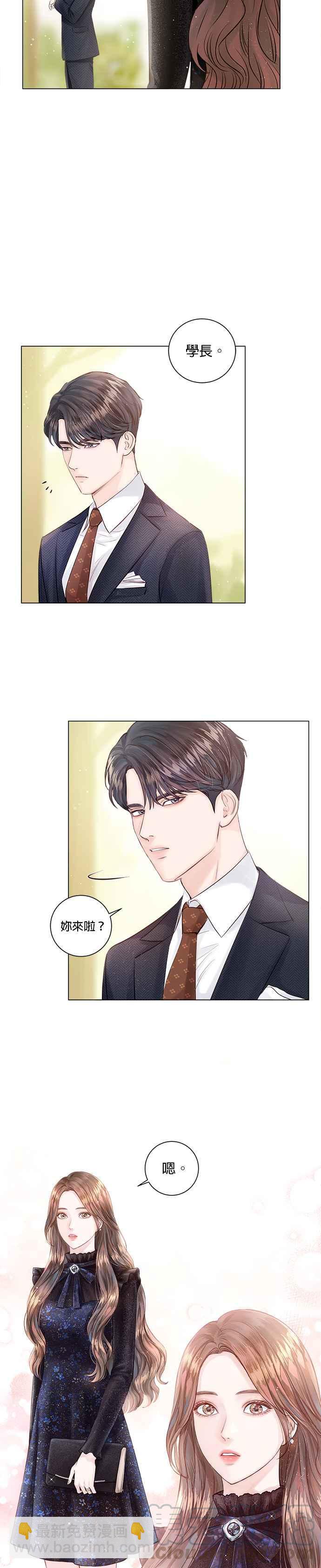《今生必定是幸福结局》第5话 第37页