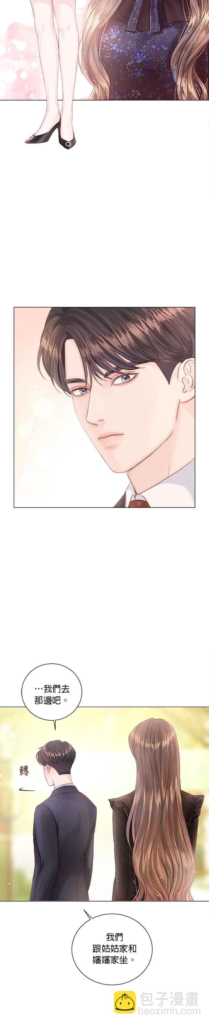 《今生必定是幸福结局》第5话 第38页