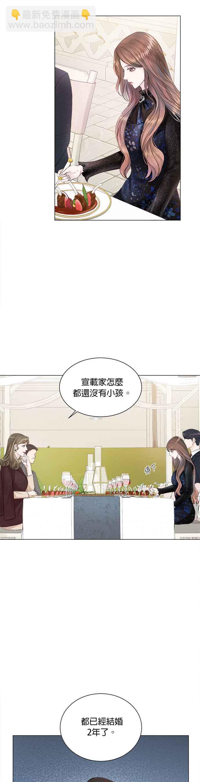《今生必定是幸福结局》第5话 第41页