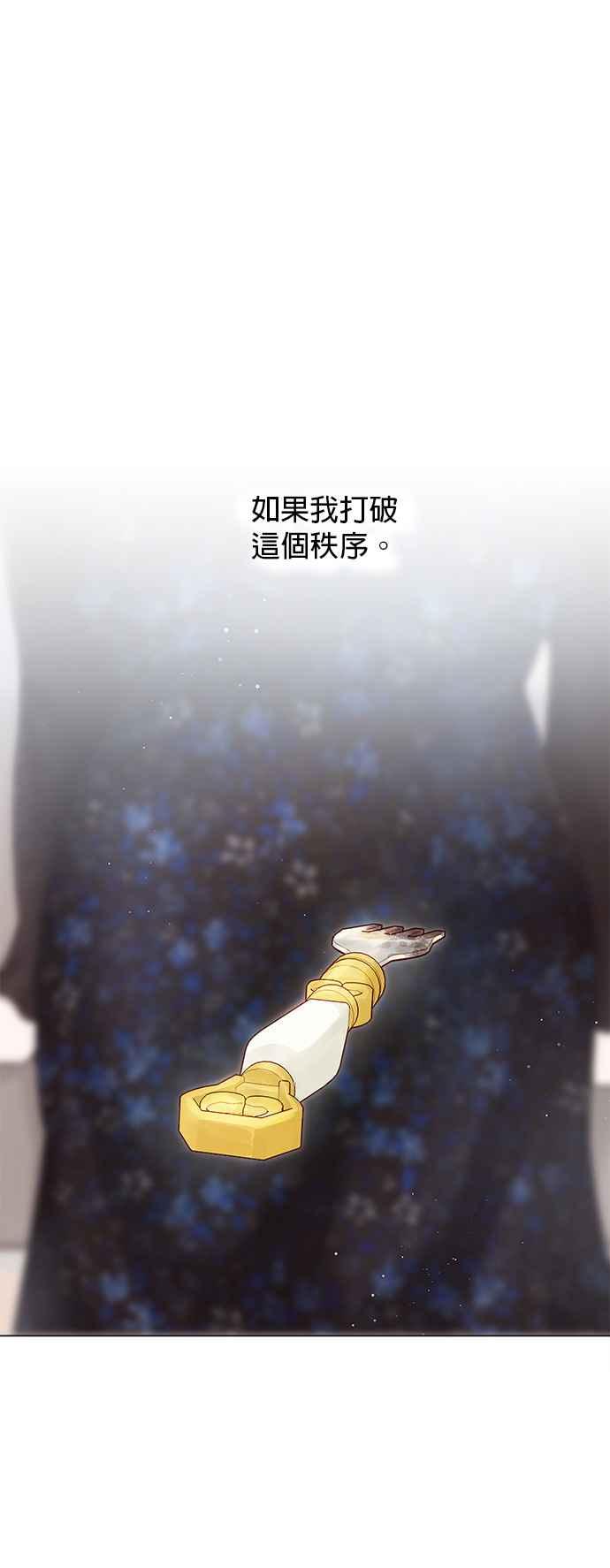 《今生必定是幸福结局》第5话 第45页
