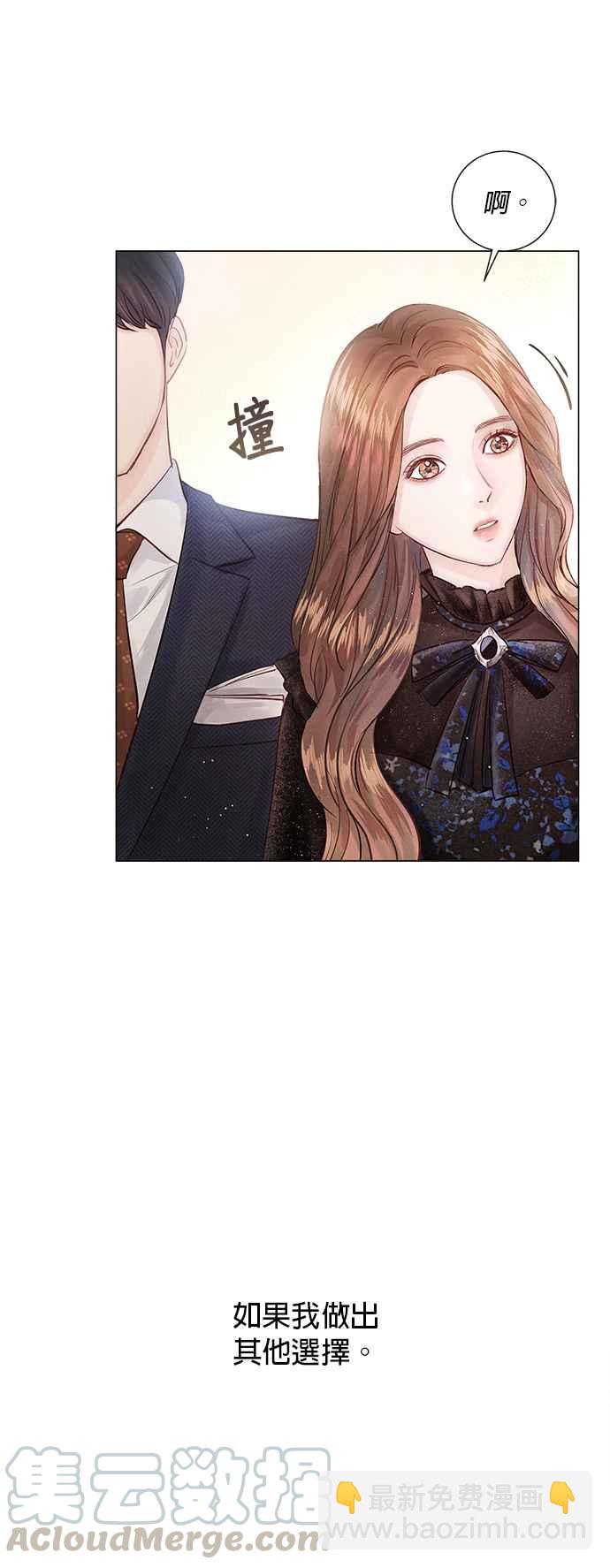 《今生必定是幸福结局》第5话 第46页