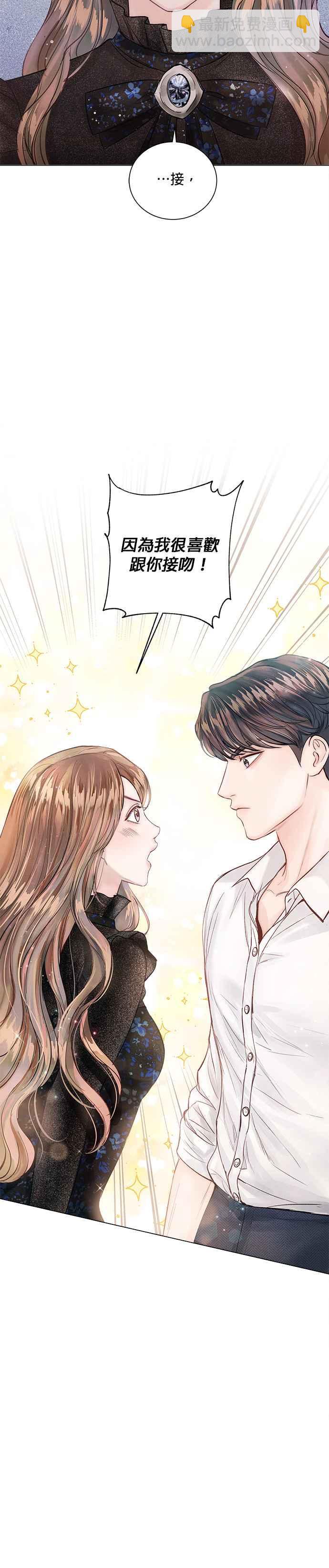 《今生必定是幸福结局》第9话 第16页