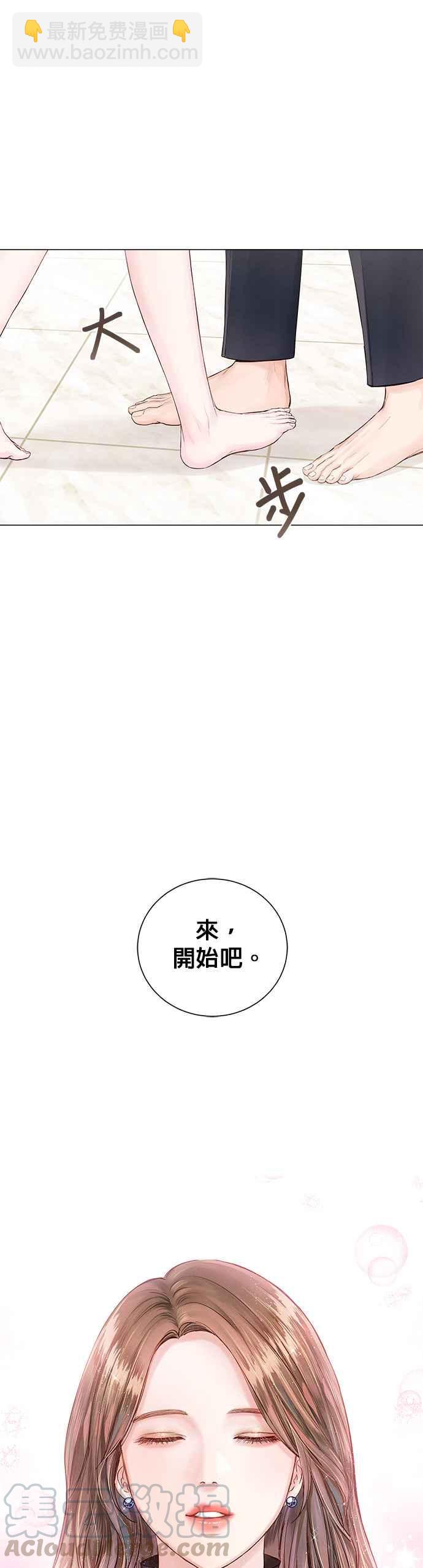 《今生必定是幸福结局》第9话 第27页