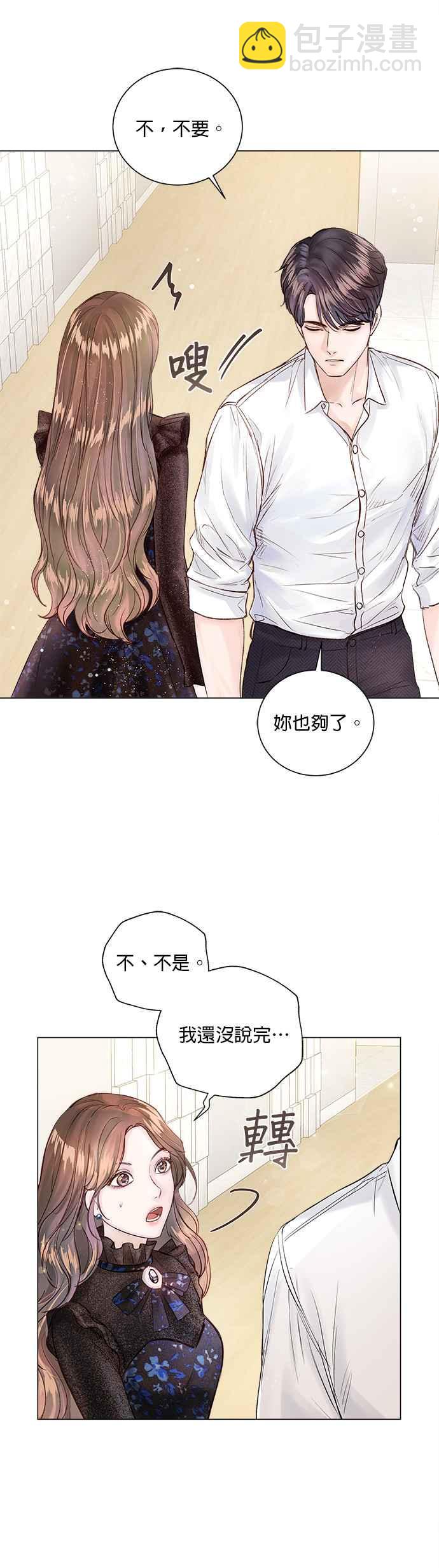 《今生必定是幸福结局》第9话 第30页