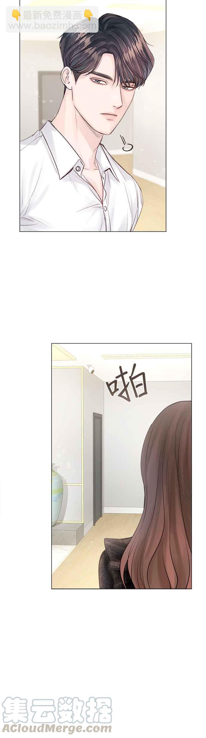 《今生必定是幸福结局》第9话 第33页