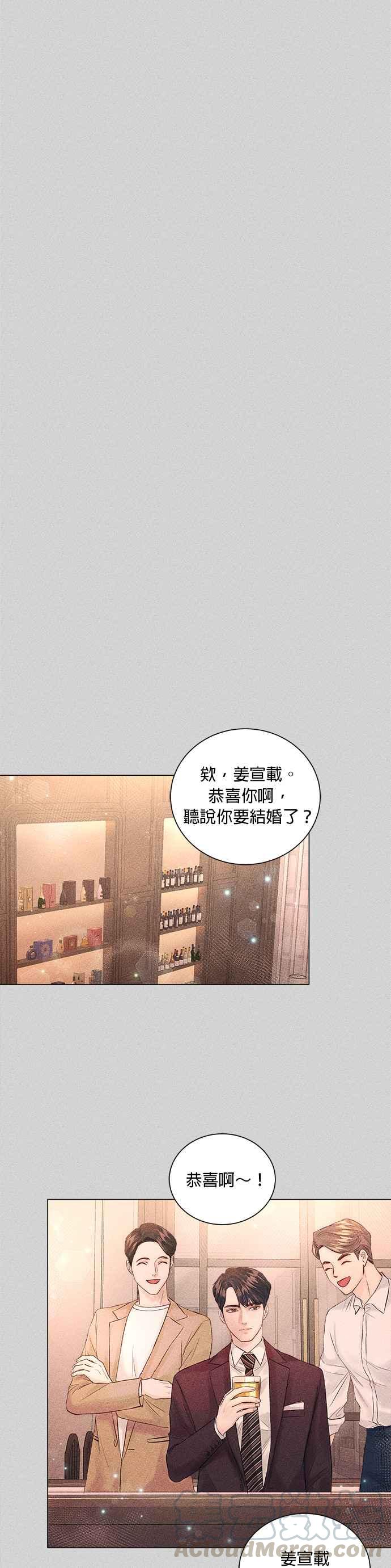 《今生必定是幸福结局》第10话 第10页