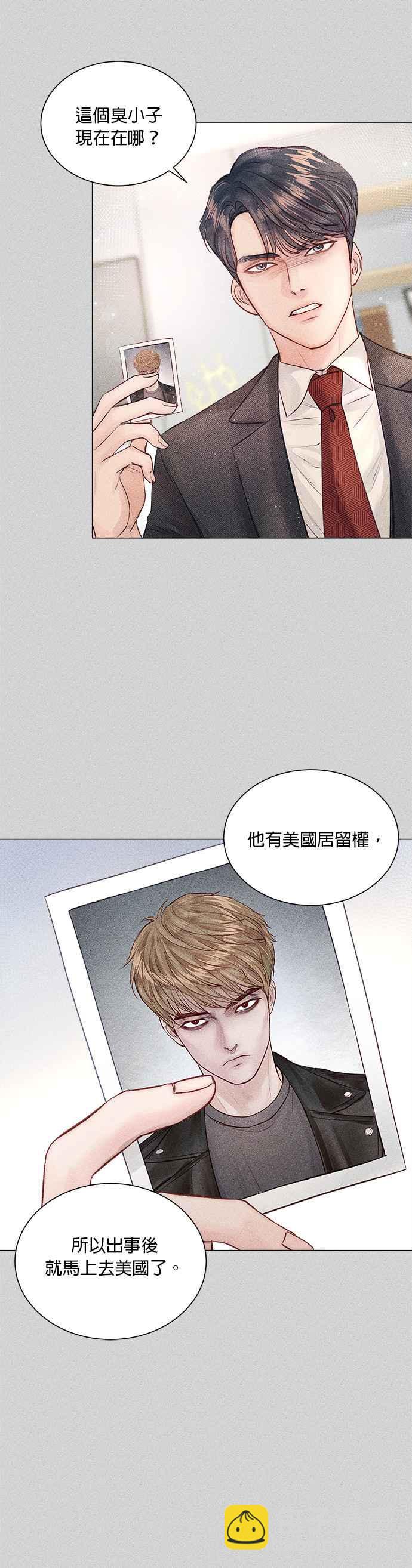 《今生必定是幸福结局》第10话 第18页