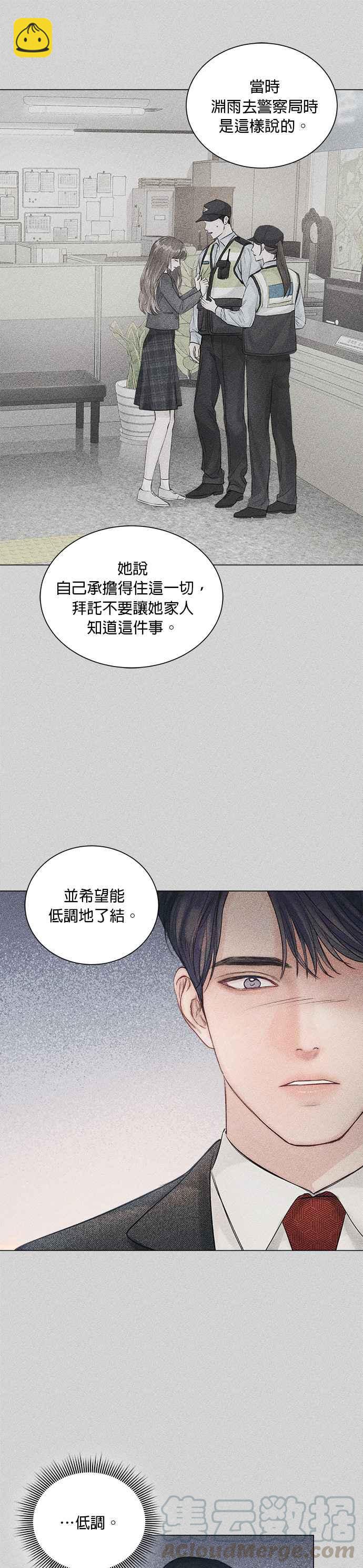《今生必定是幸福结局》第10话 第25页