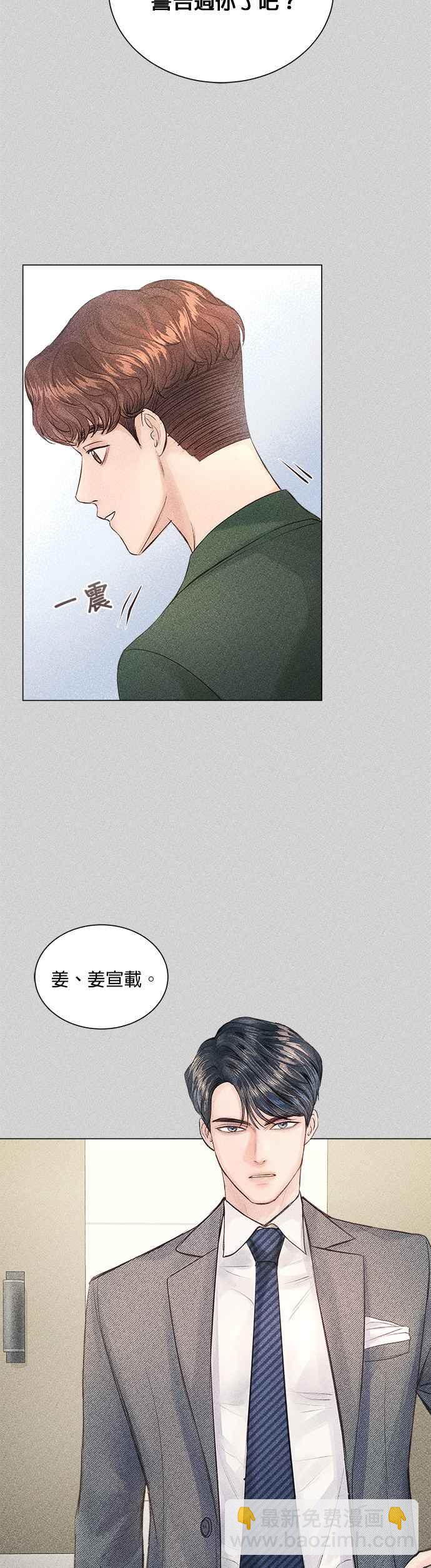 《今生必定是幸福结局》第10话 第30页