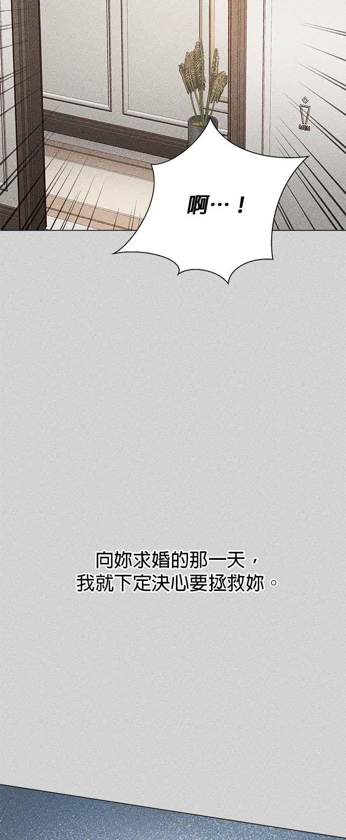 《今生必定是幸福结局》第10话 第33页
