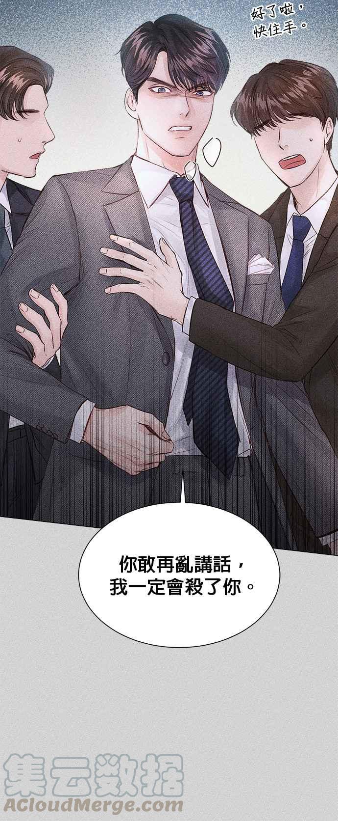 《今生必定是幸福结局》第10话 第34页