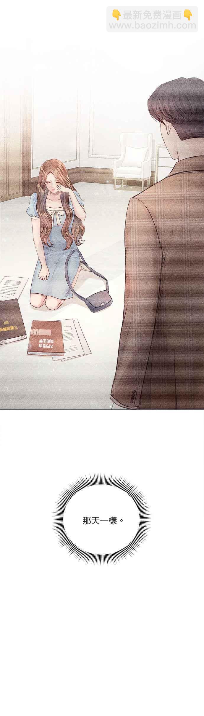 《今生必定是幸福结局》第10话 第3页