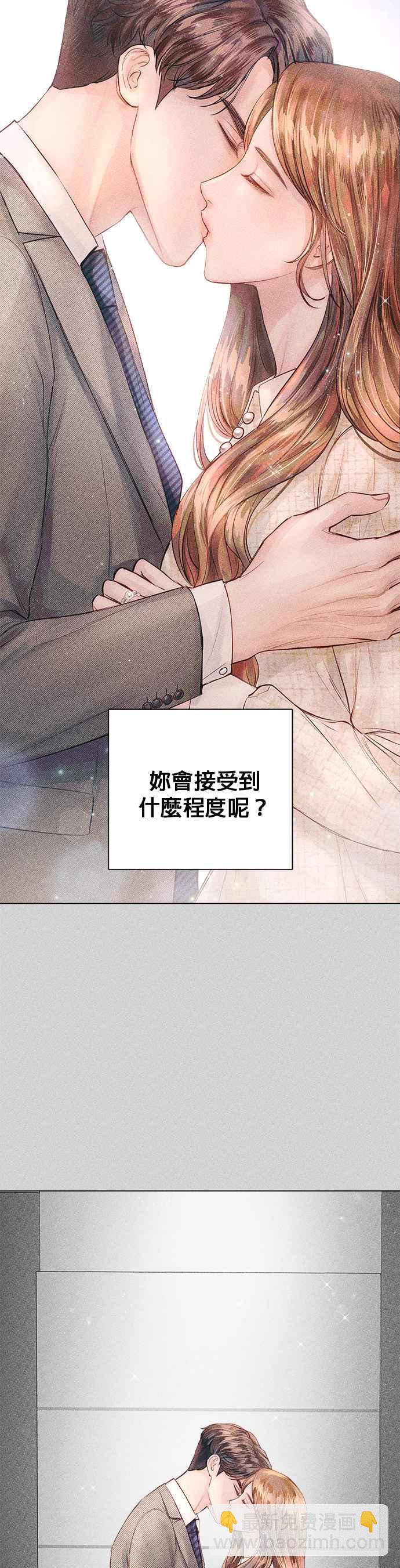 《今生必定是幸福结局》第10话 第41页