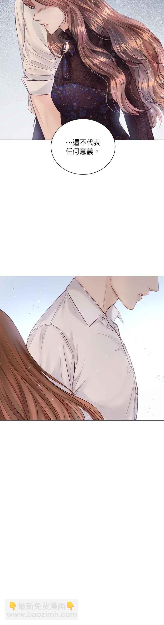《今生必定是幸福结局》第10话 第50页