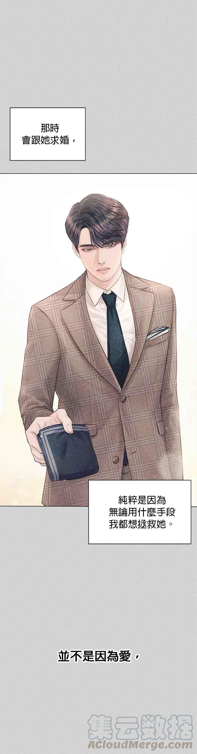 《今生必定是幸福结局》第10话 第7页