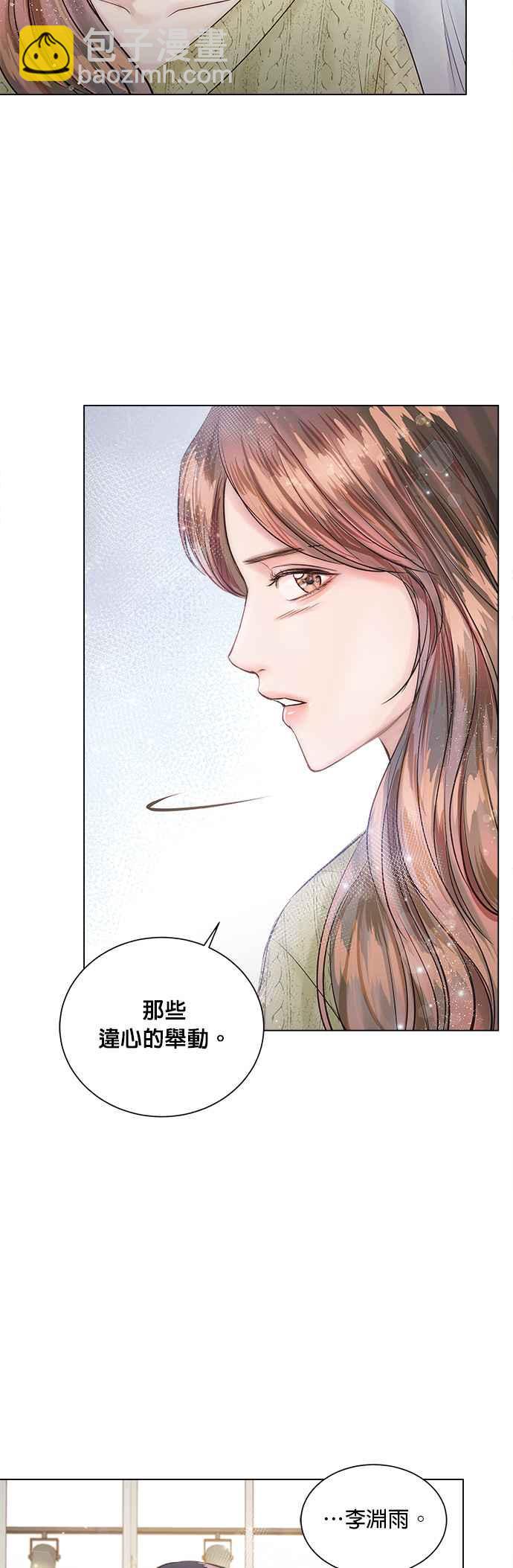 《今生必定是幸福结局》第12话 第14页