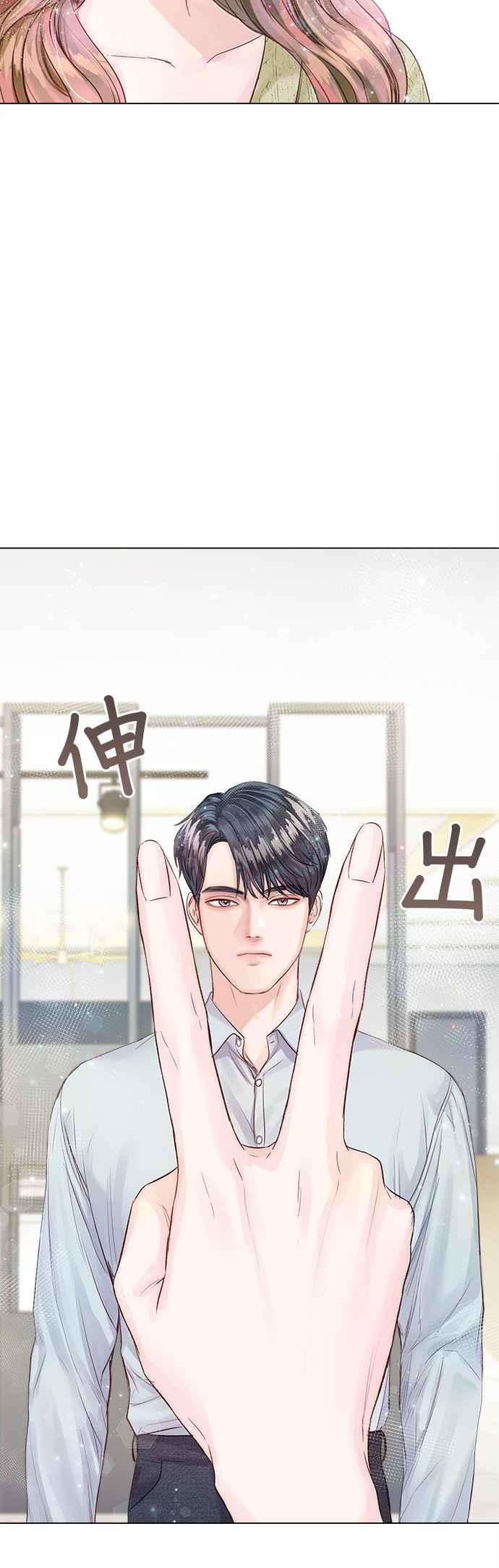 《今生必定是幸福结局》第12话 第20页