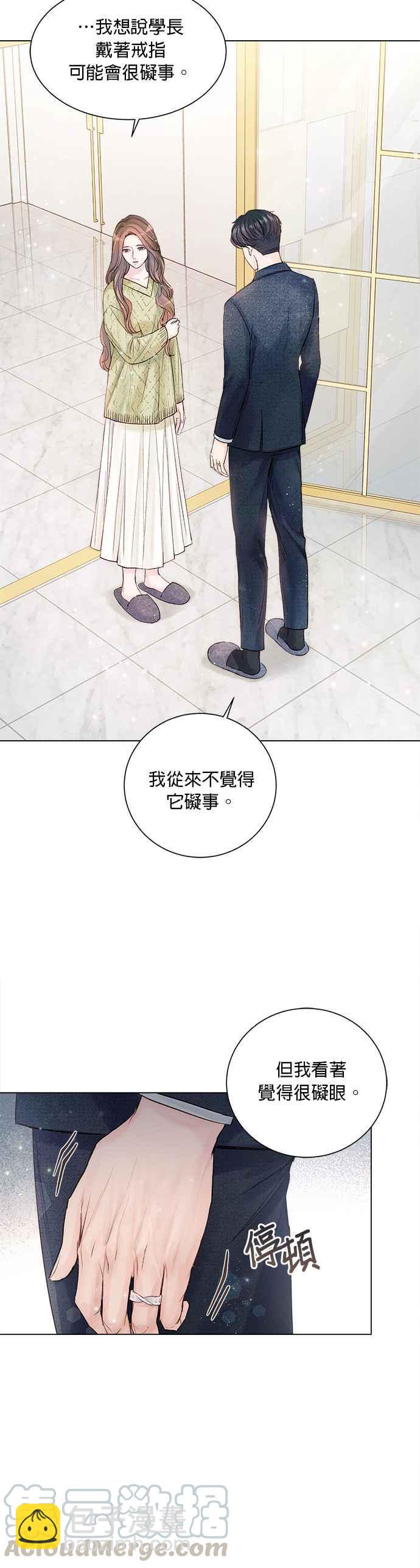 《今生必定是幸福结局》第12话 第37页