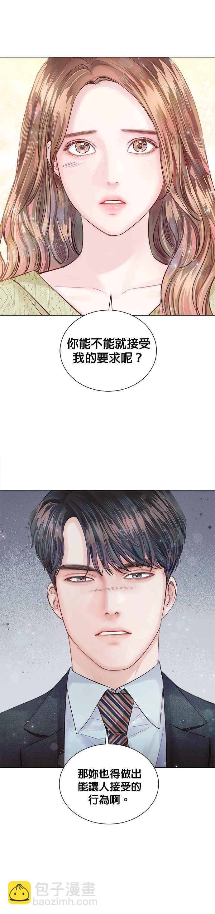 《今生必定是幸福结局》第12话 第41页