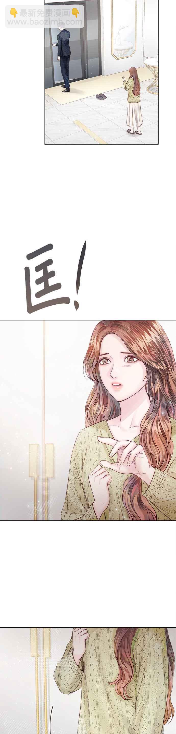 《今生必定是幸福结局》第12话 第47页