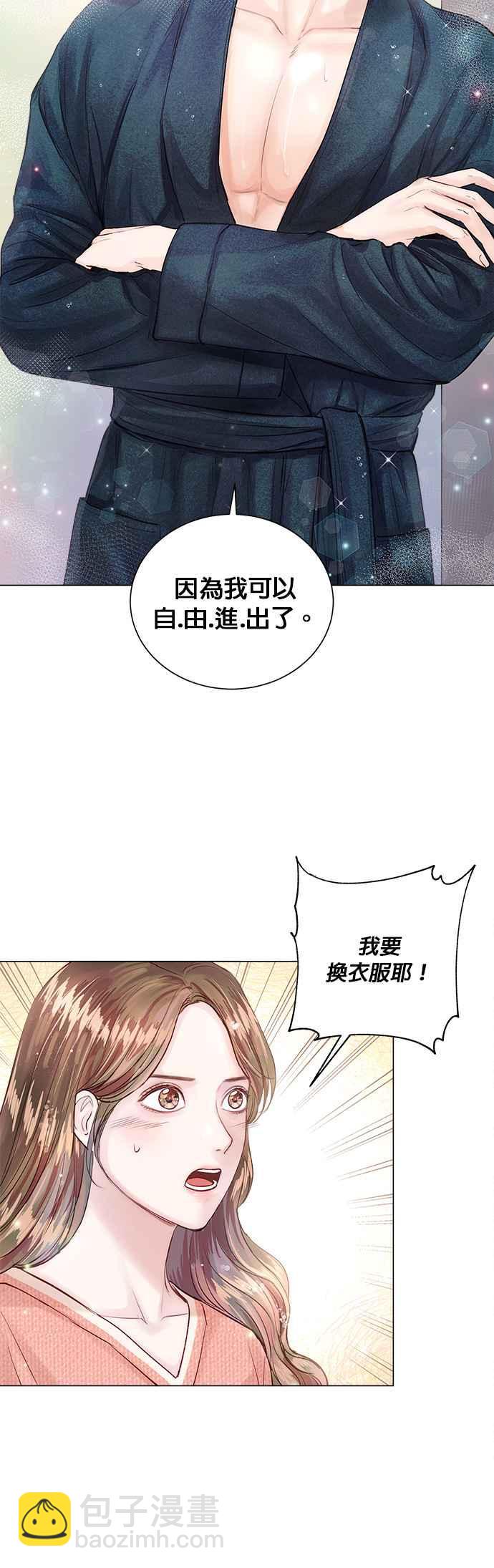 《今生必定是幸福结局》第11话 第21页