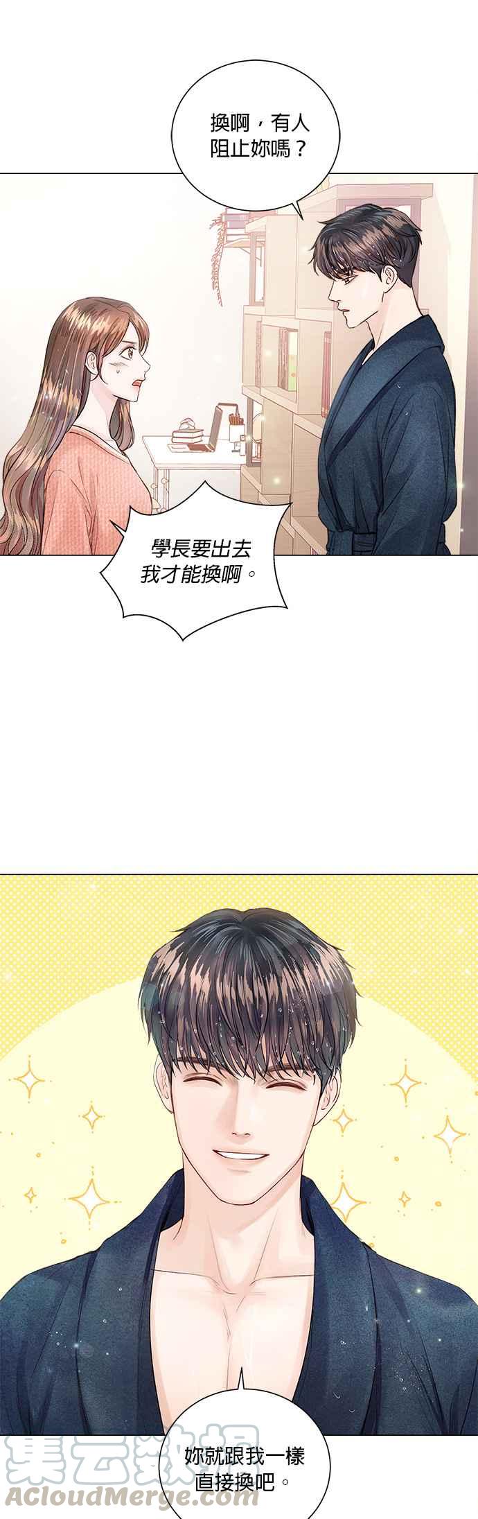 《今生必定是幸福结局》第11话 第22页