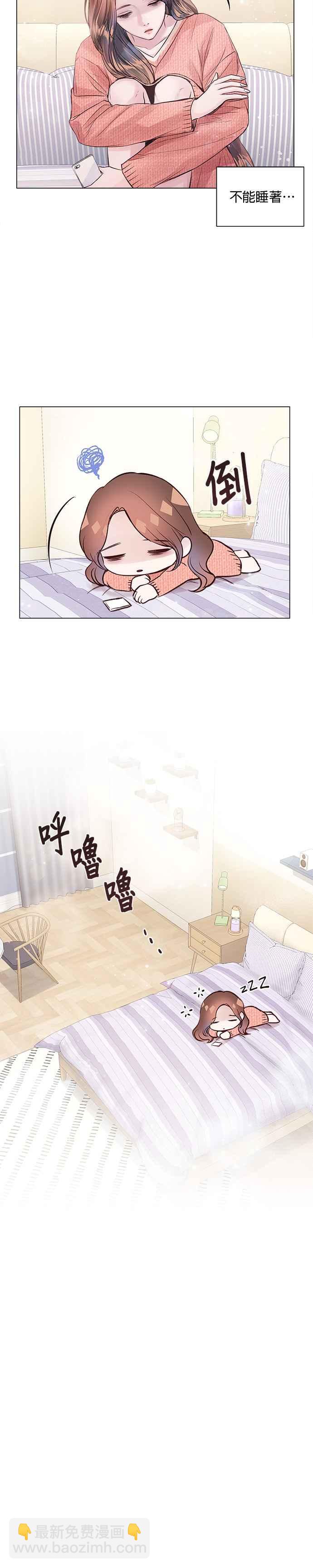 《今生必定是幸福结局》第11话 第2页