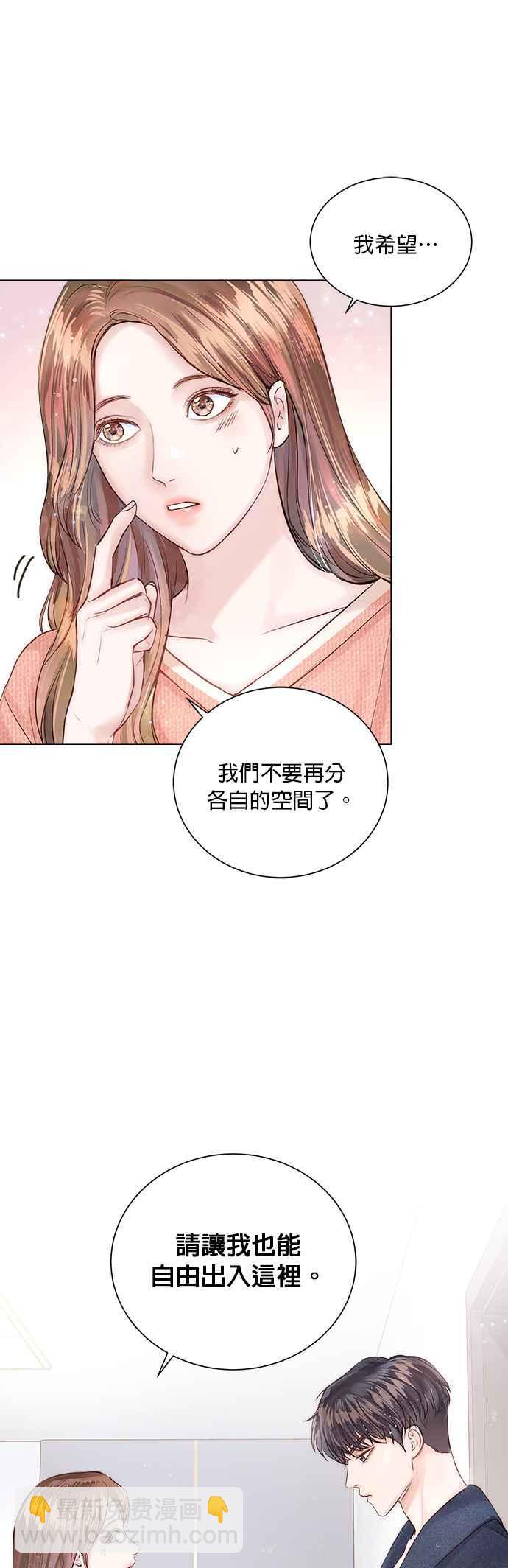 《今生必定是幸福结局》第11话 第9页