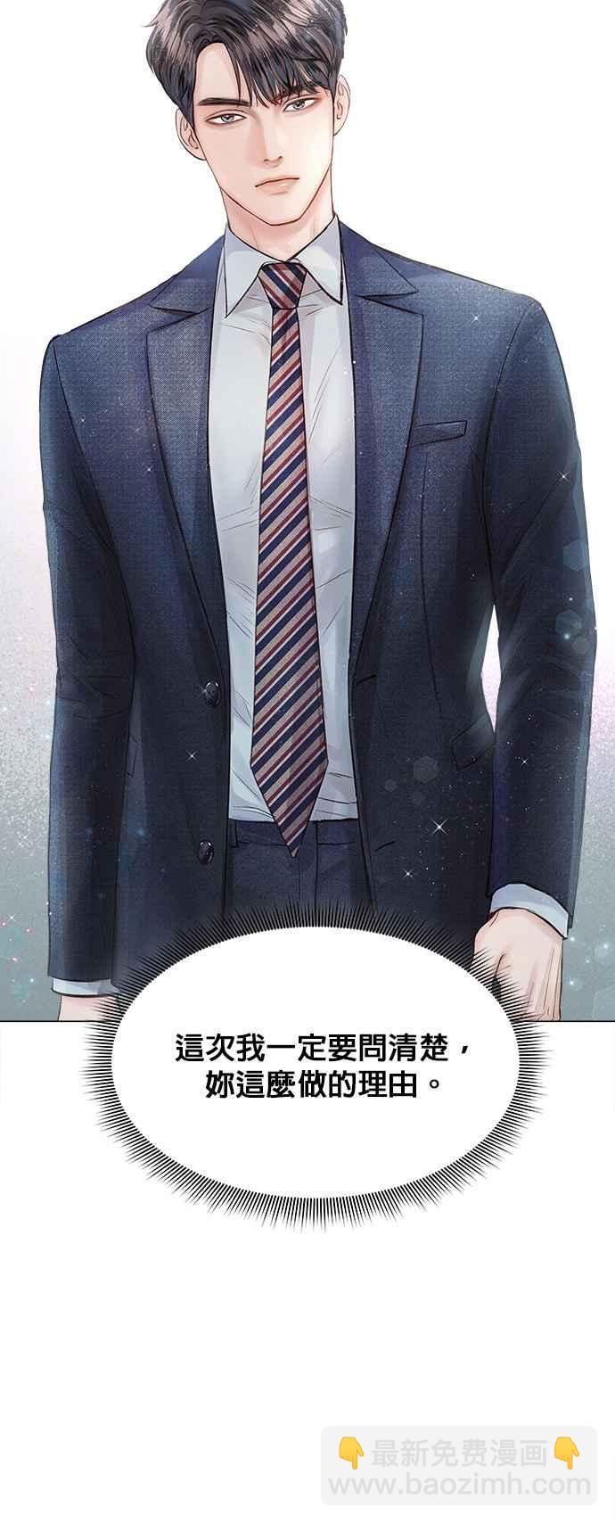 《今生必定是幸福结局》第13话 第27页