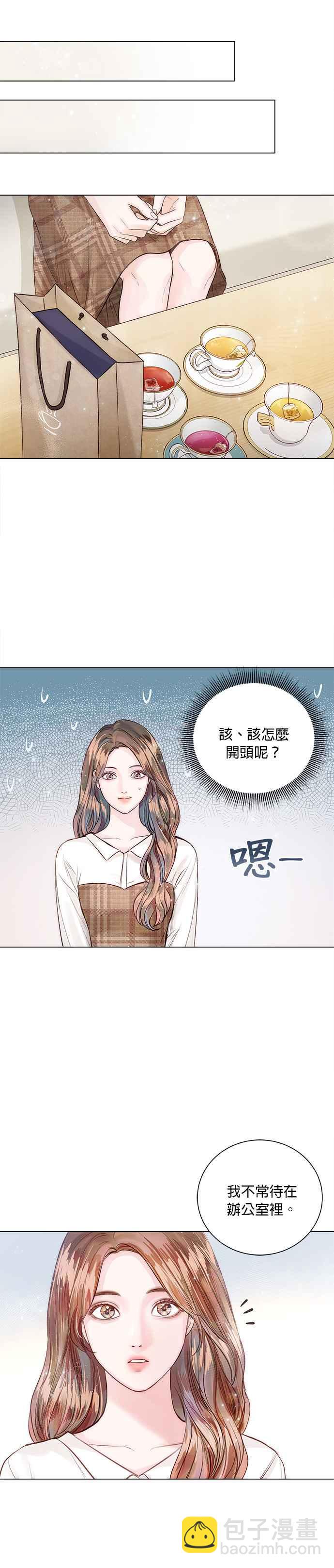《今生必定是幸福结局》第13话 第30页
