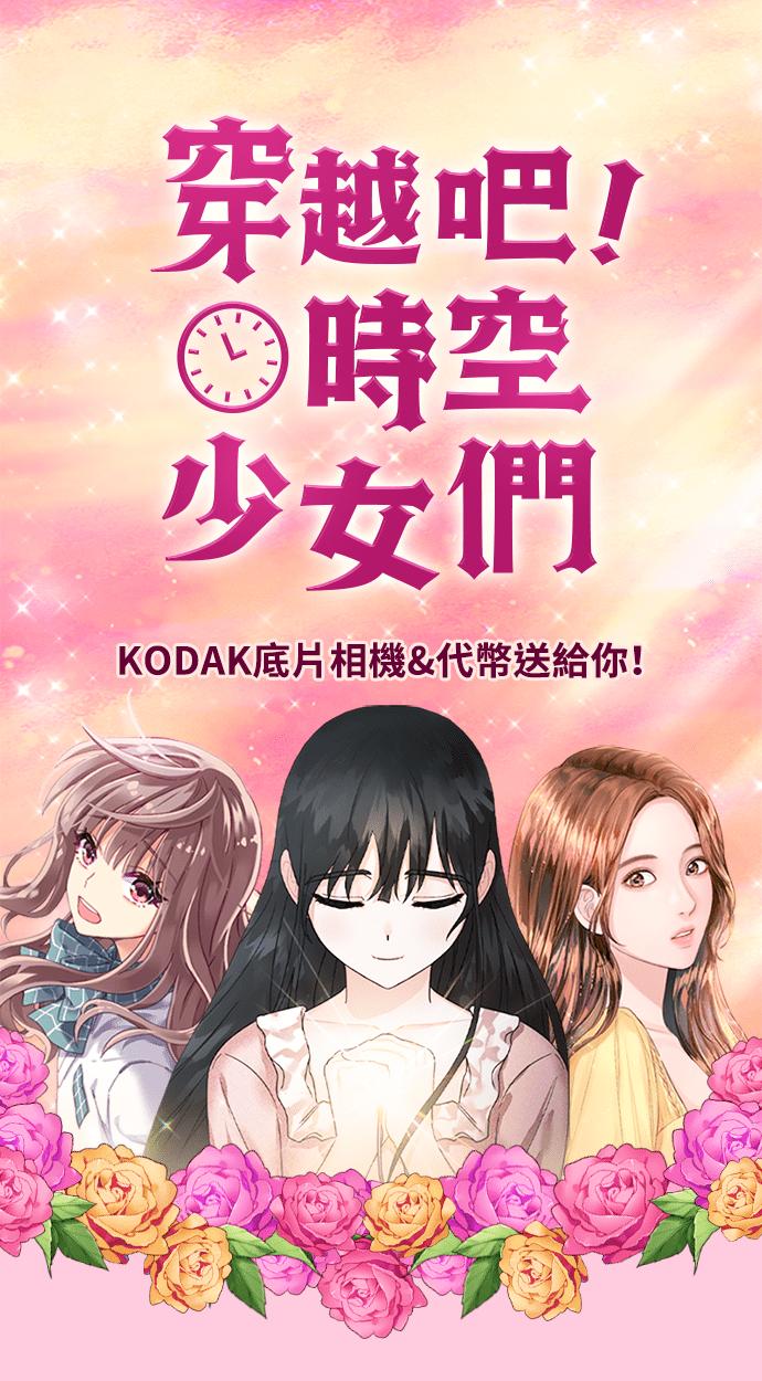《今生必定是幸福结局》第13话 第43页