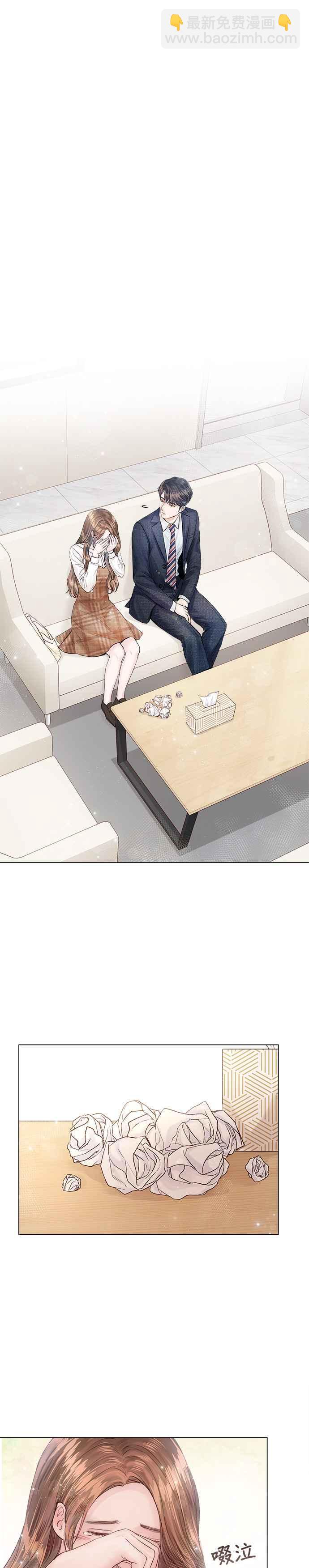《今生必定是幸福结局》第14话 第20页