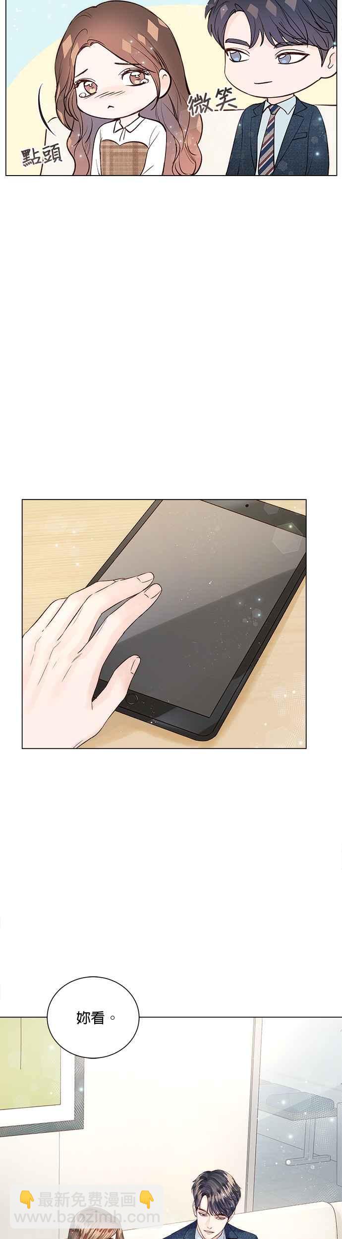 《今生必定是幸福结局》第14话 第28页