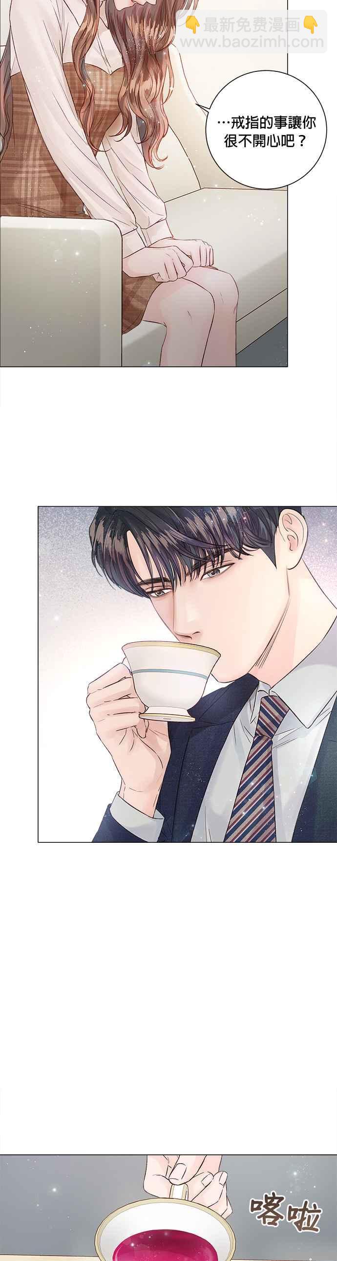 《今生必定是幸福结局》第14话 第2页