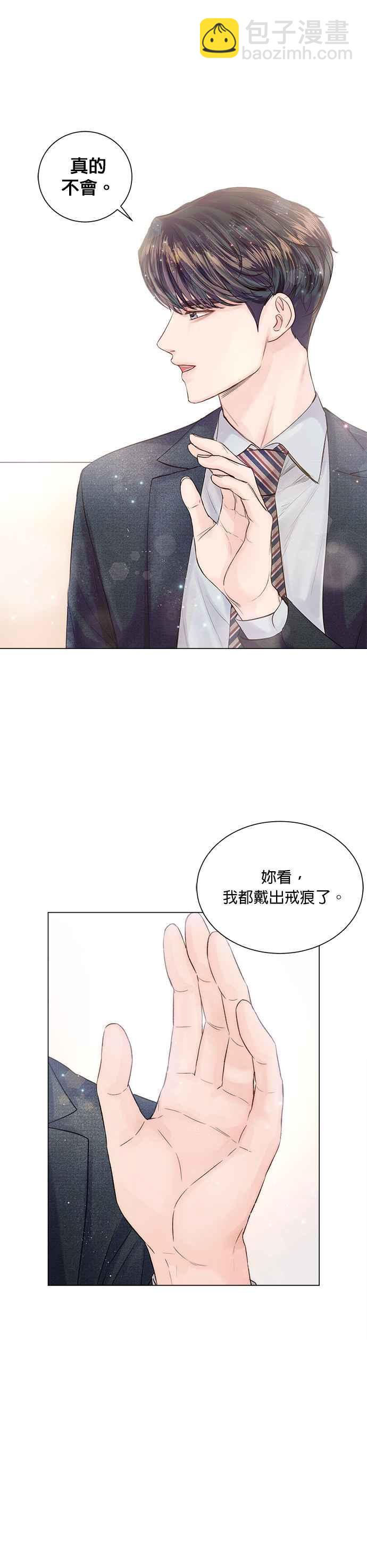 《今生必定是幸福结局》第14话 第31页