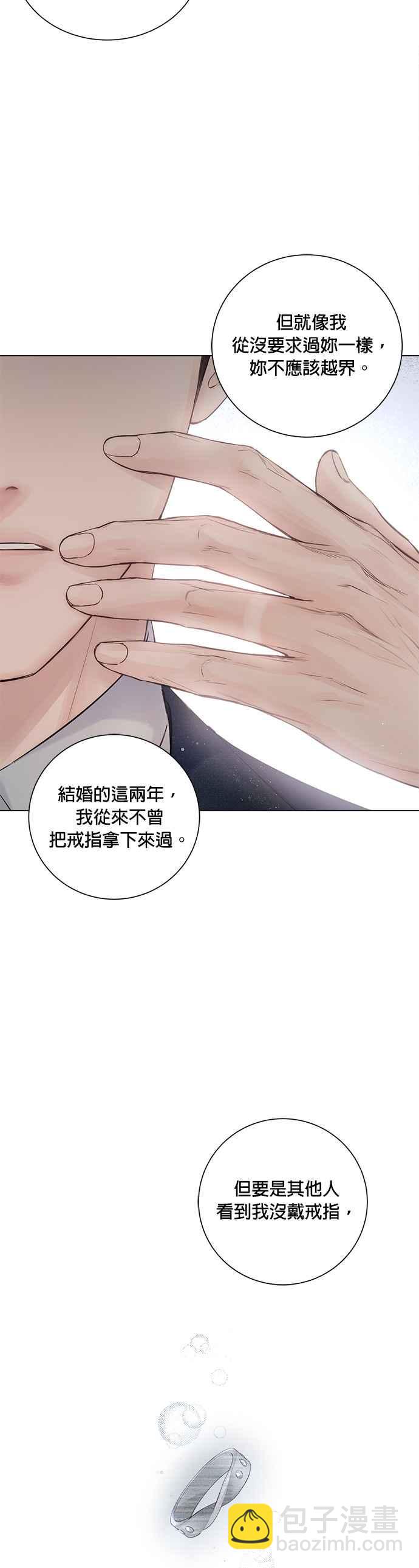 《今生必定是幸福结局》第14话 第4页