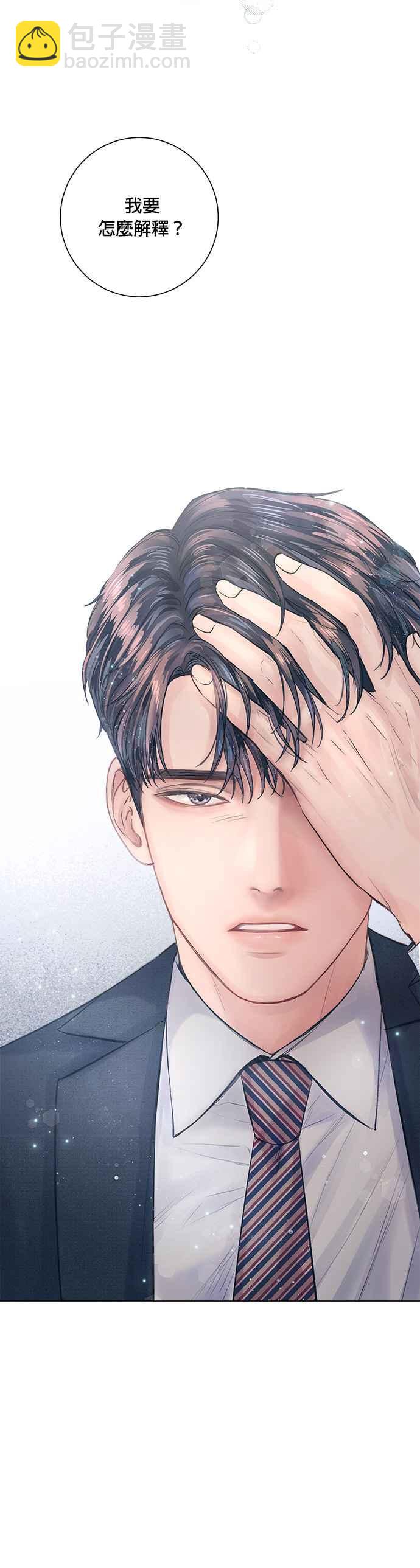 《今生必定是幸福结局》第14话 第5页