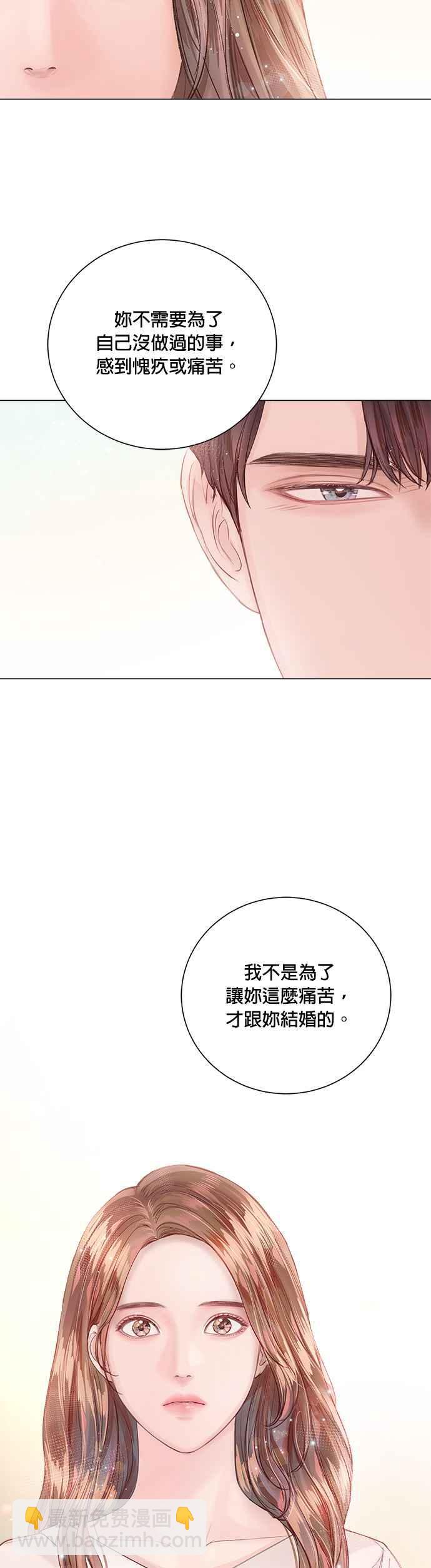 《今生必定是幸福结局》第14话 第8页
