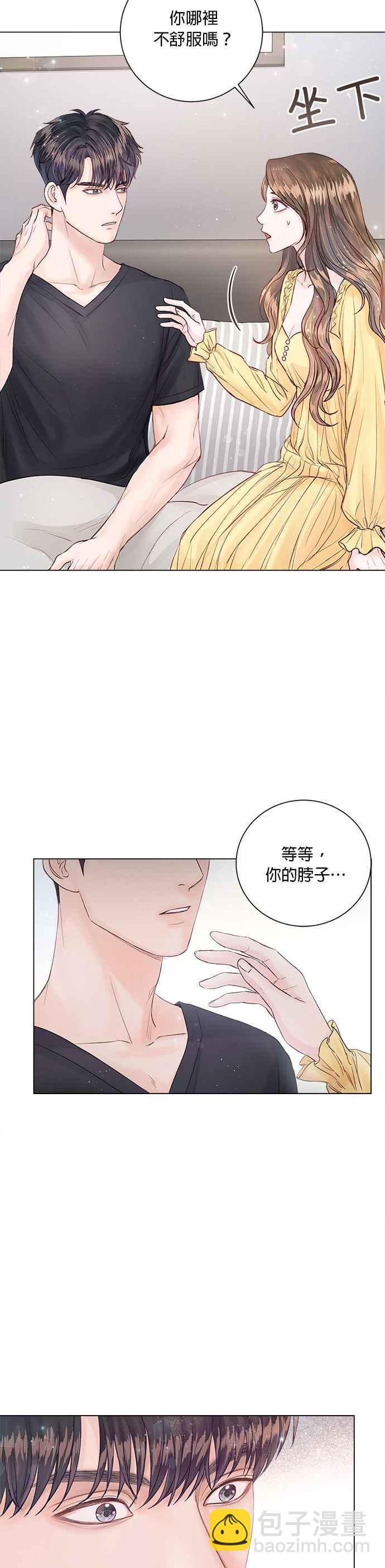 《今生必定是幸福结局》第15话 第18页