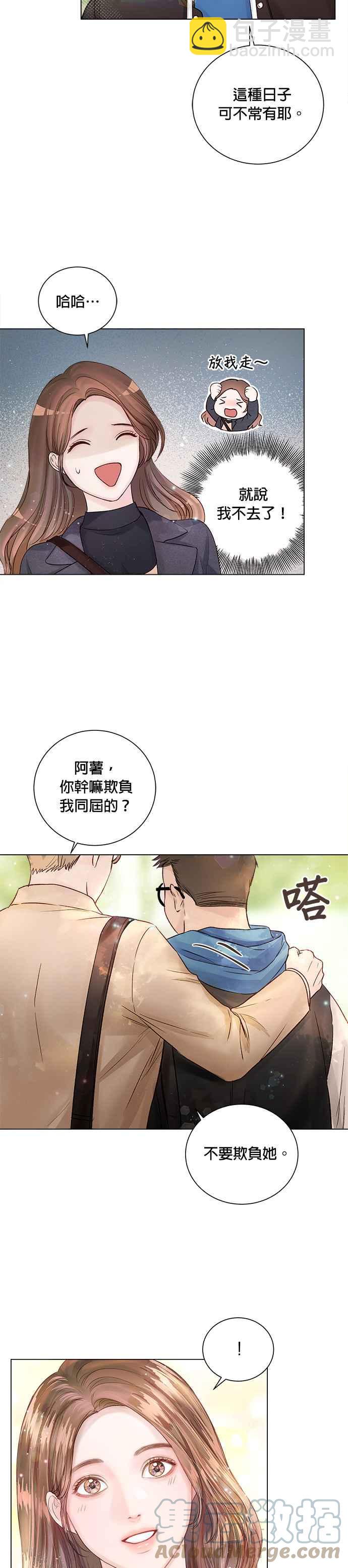 《今生必定是幸福结局》第16话 第15页