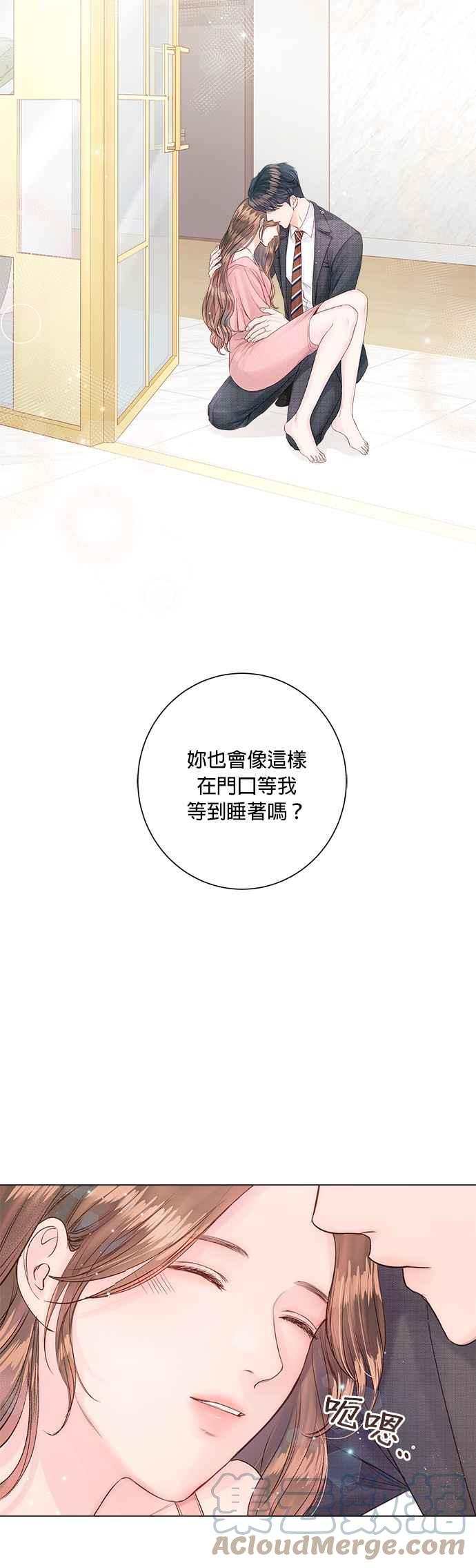 《今生必定是幸福结局》第17话 第15页