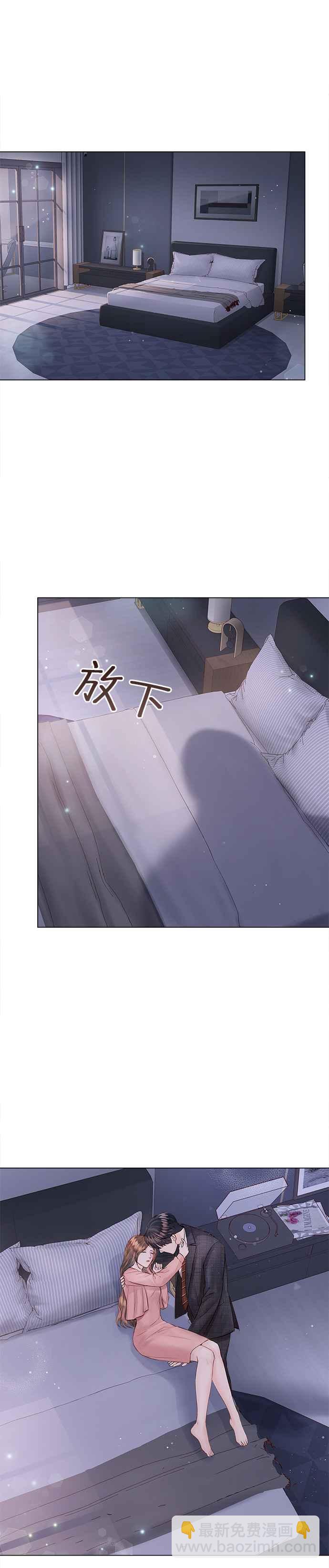 《今生必定是幸福结局》第17话 第22页