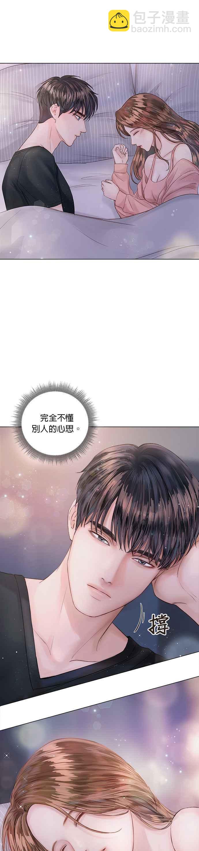 《今生必定是幸福结局》第17话 第28页