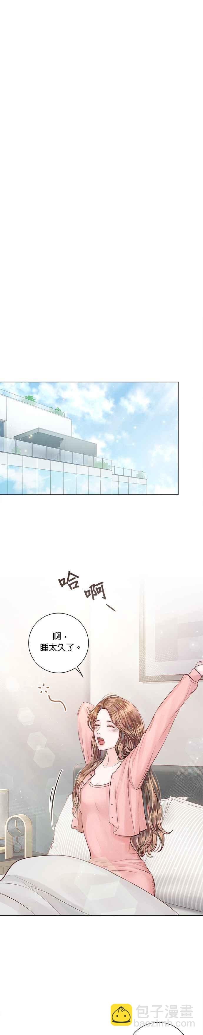 《今生必定是幸福结局》第17话 第32页