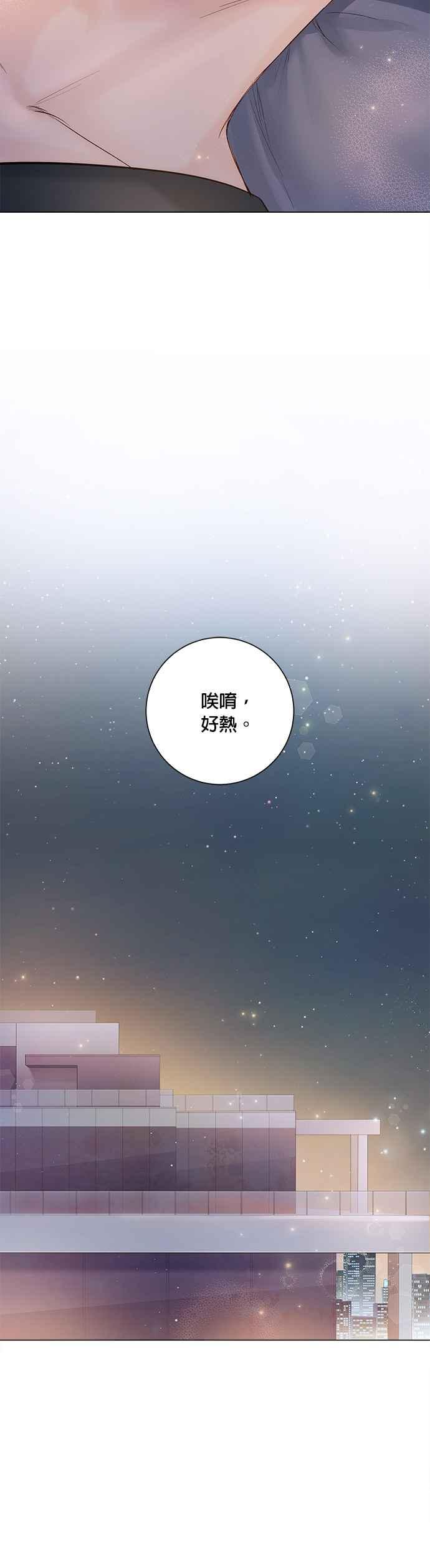 《今生必定是幸福结局》第18话 第10页