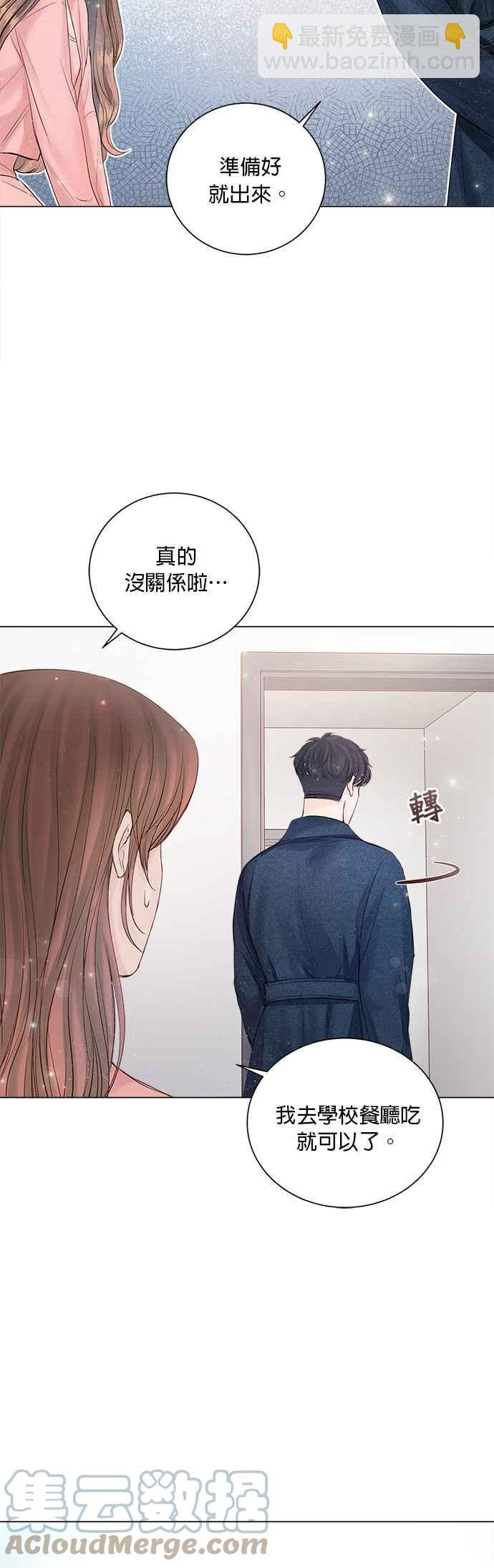 《今生必定是幸福结局》第18话 第21页
