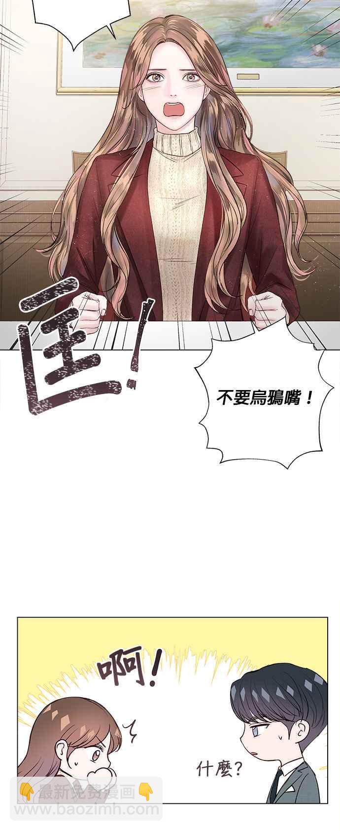 《今生必定是幸福结局》第18话 第30页