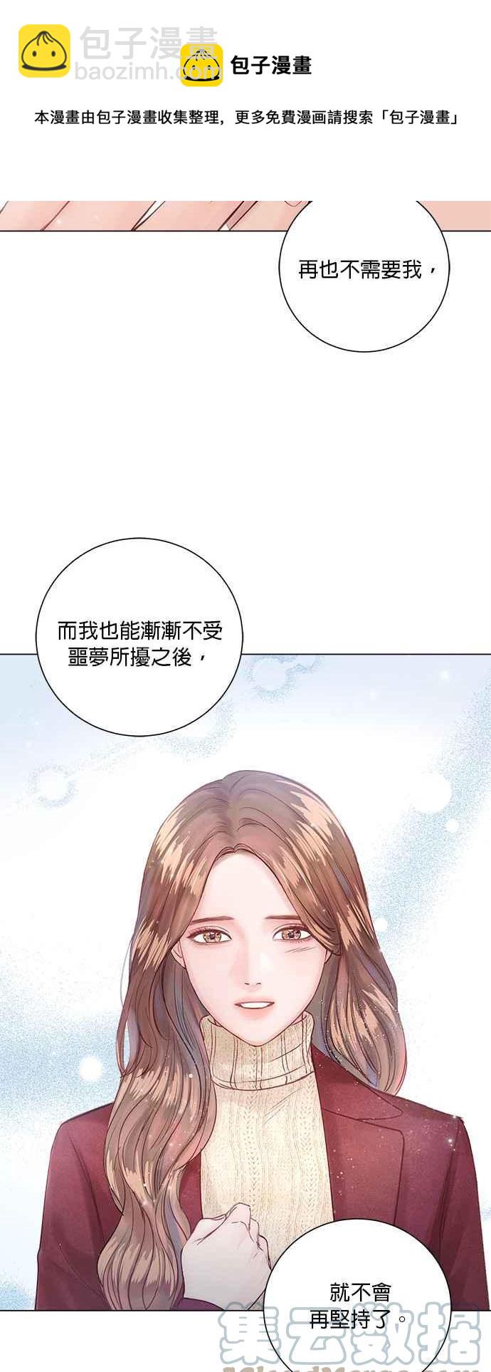 《今生必定是幸福结局》第18话 第33页