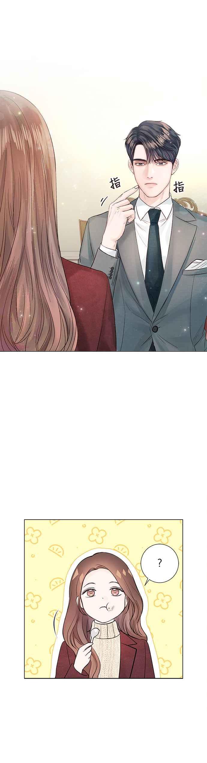 《今生必定是幸福结局》第18话 第38页