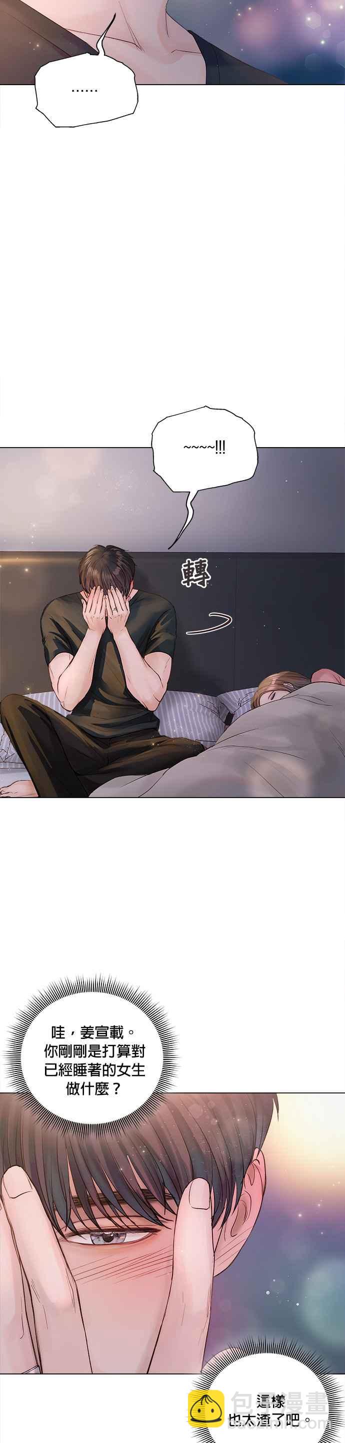 《今生必定是幸福结局》第18话 第4页